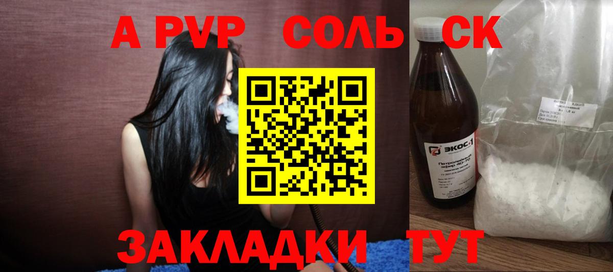 Alpha-PVP кристаллы Владикавказ