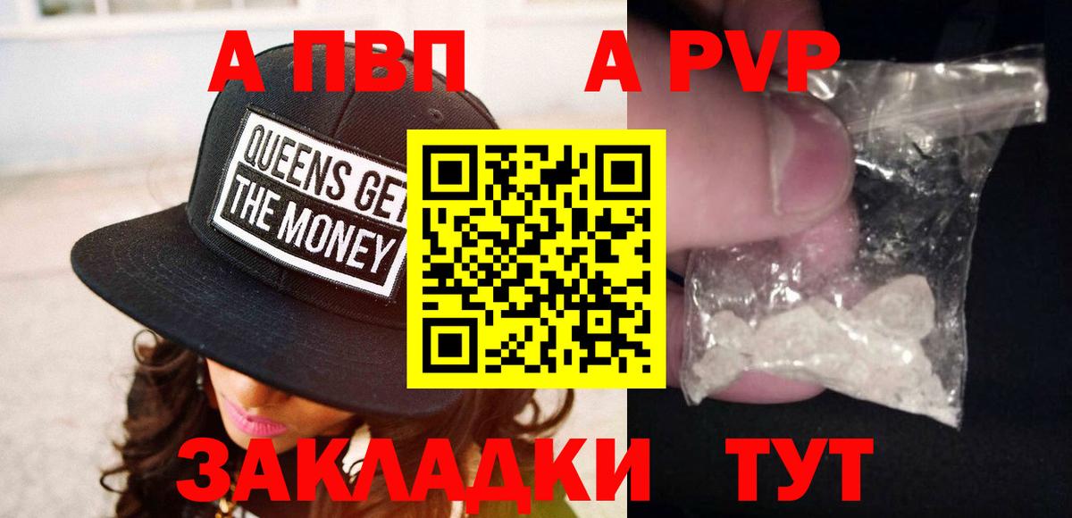 Alpha-PVP мука  где купить наркотик  Alpha-PVP  Владикавказ  Alfa_PVP мука  Alpha-PVP крисы CK  Вход с VPN 