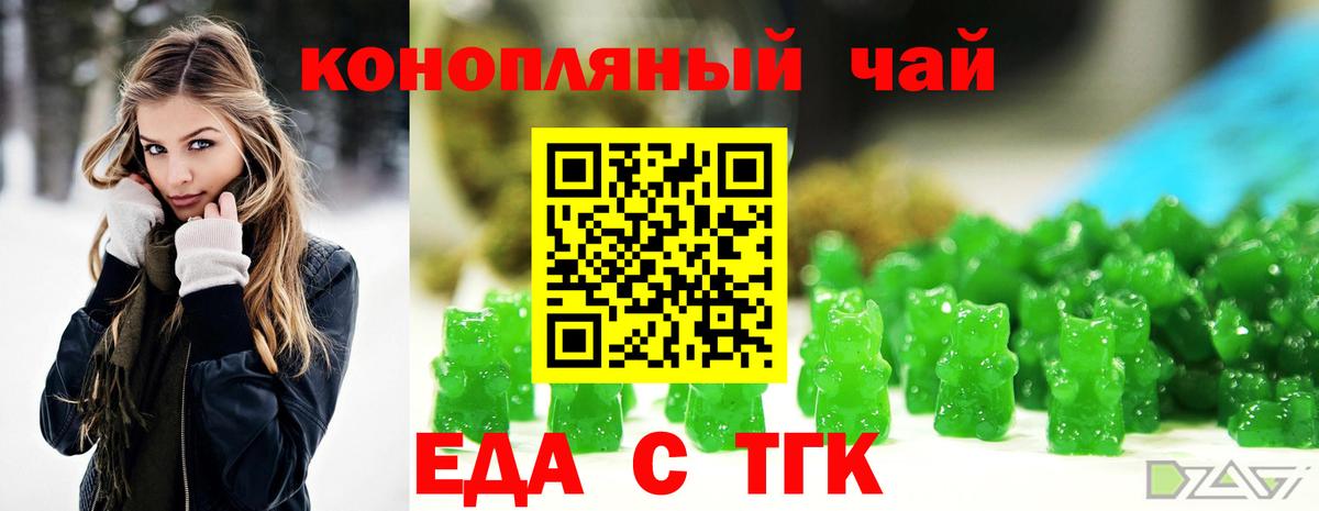 Владикавказ  Cannafood конопля  Вход с VPN 