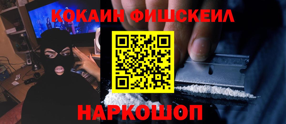 Кокаин 99% Владикавказ