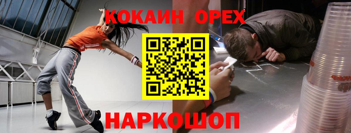 Владикавказ  Кокаин  Вход с VPN  COCAIN FishScale 