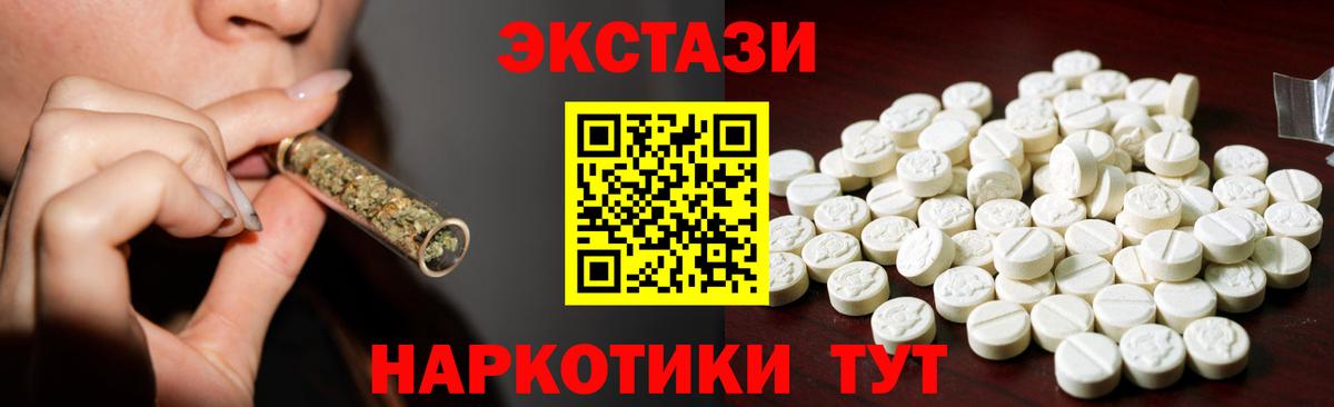 Ecstasy  Ecstasy бентли  наркошоп  Ecstasy louis Vuitton  Владикавказ  Вход с VPN 