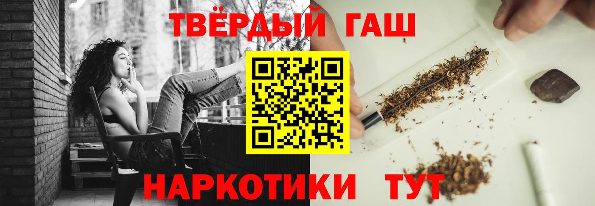 ГАШ хэш  ГАШИШ hashish  Вход с VPN  Владикавказ 