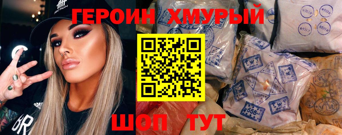 Владикавказ  Героин Heroin  ГЕРОИН  Вход с VPN 