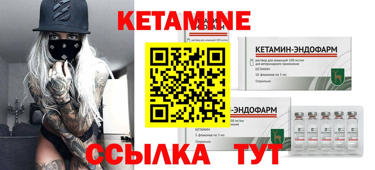 Кетамин VHQ Владикавказ