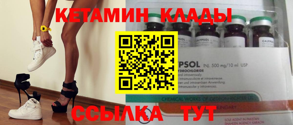 КЕТАМИН VHQ  Вход с VPN  Владикавказ  Кетамин ketamine 