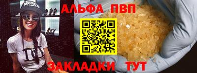 молекула духа Апшеронск