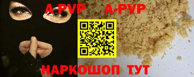 молекула духа Апшеронск