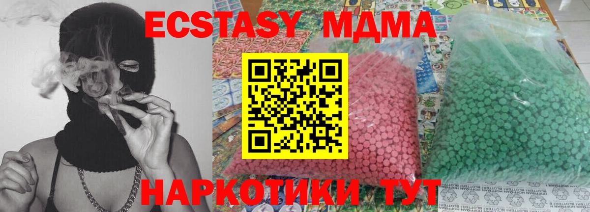 MDMA  Вход с VPN  МДМА Molly  Владикавказ  MDMA crystal 