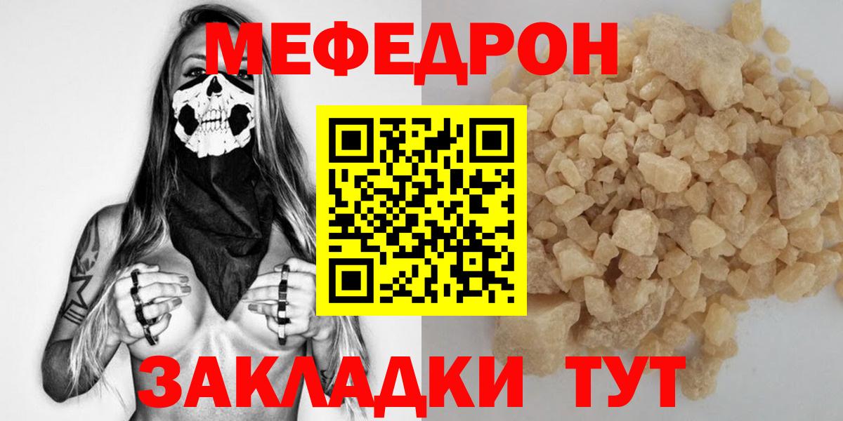 Меф Владикавказ