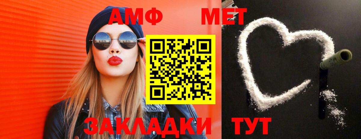 Метамфетамин кристалл Владикавказ
