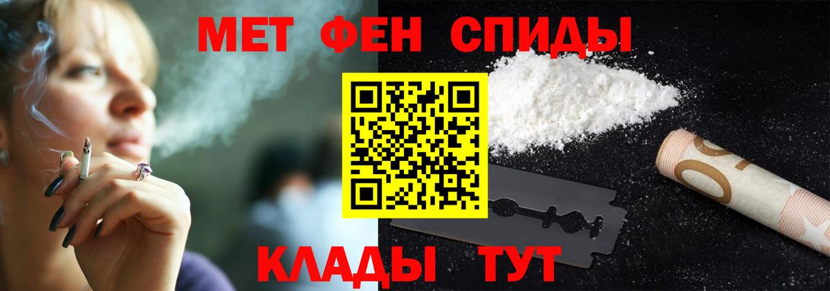 МЕТАМФЕТАМИН пудра  МЕТАМФЕТАМИН пудра  Вход с VPN  Владикавказ 