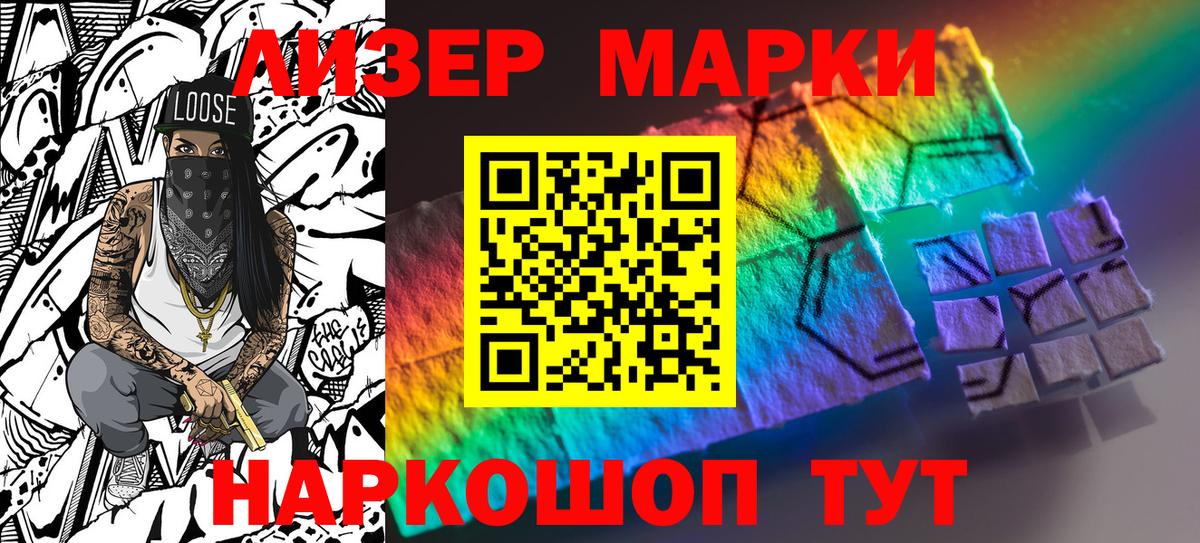 Марки NBOMe 1,5мг Владикавказ