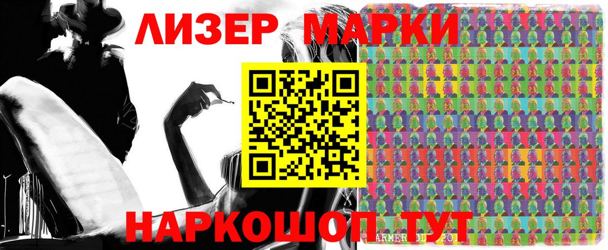 Владикавказ  Наркотические марки 1,8мг  сколько стоит  Вход с VPN  Наркотические марки 1,8мг 