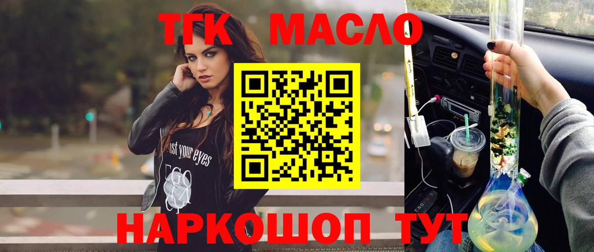 Дистиллят ТГК вейп  Вход с VPN  Владикавказ 
